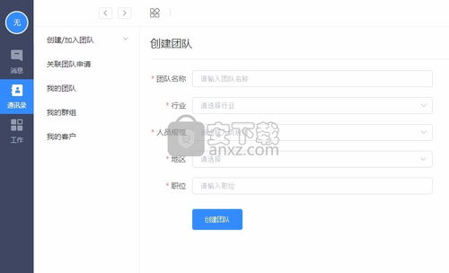 云創(chuàng)軟件v1.3.0官方版 信息系統(tǒng)集成服務(wù)的創(chuàng)新解決方案